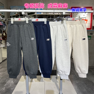 balance 男童女童儿童加绒针织裤 NB童装 新款 子4LF4E083 25冬季 new