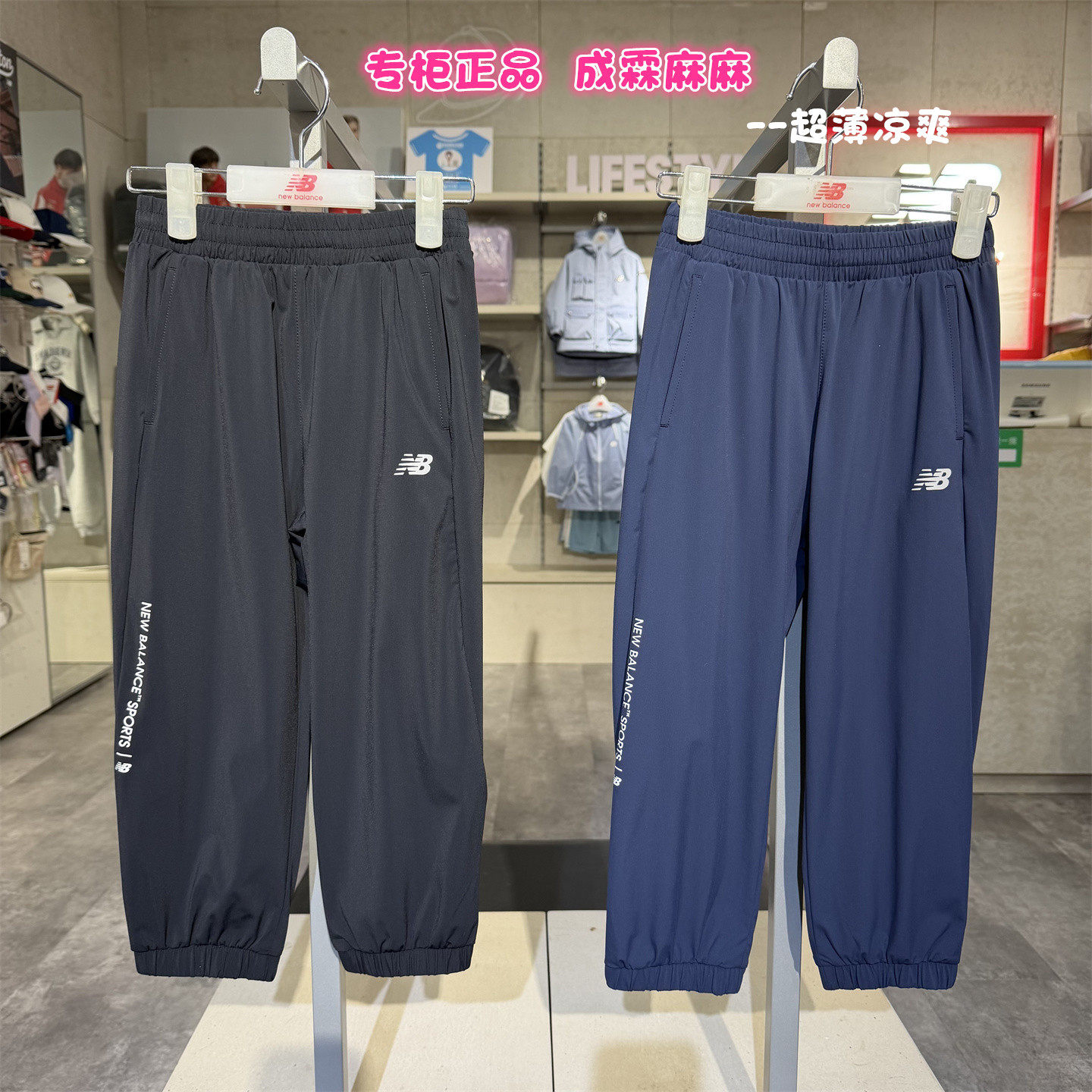 New Balance NB裤子26夏季新款男女儿童超薄弹力运动裤4LG2E113