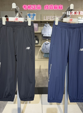 New Balance NB裤子26夏季新款男女儿童超薄弹力运动裤4LG2E113
