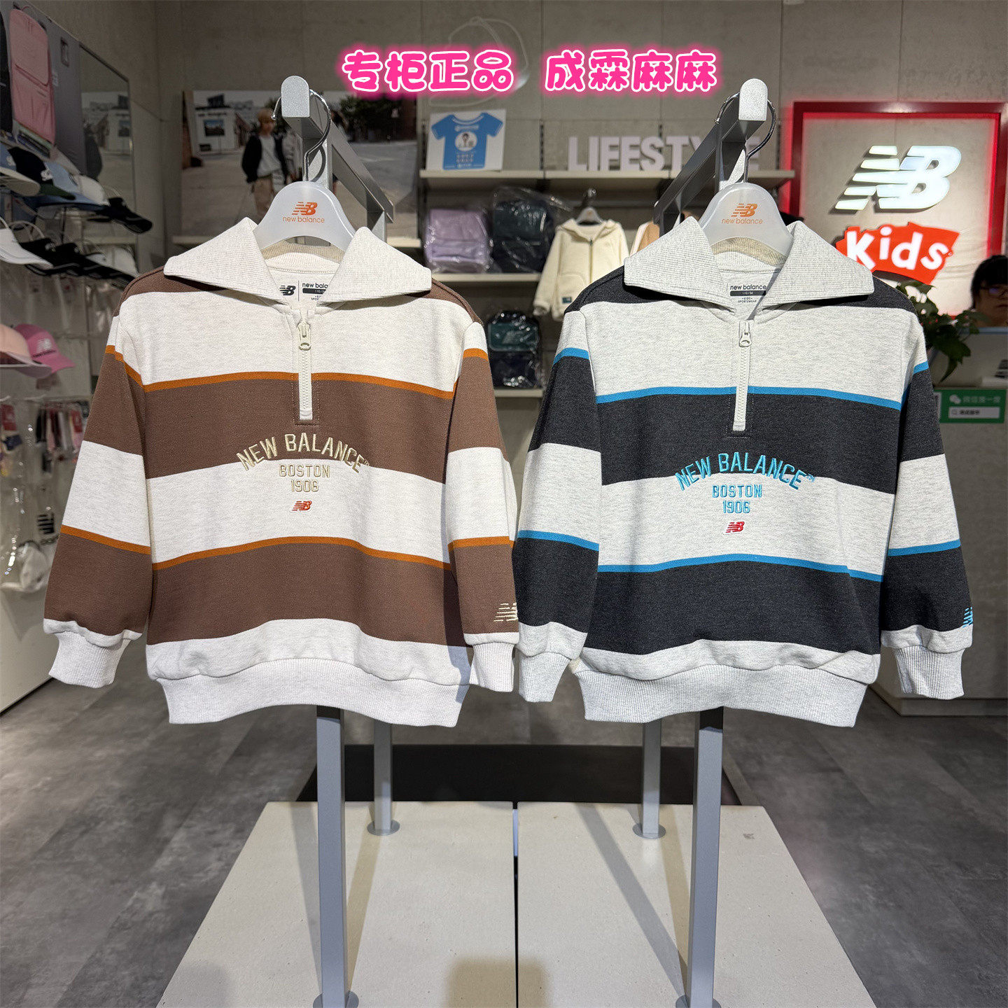 NB冬款加绒翻领长袖童卫衣