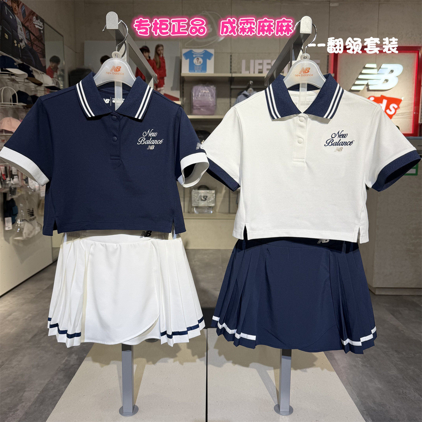 New Balance NB童装26夏新款女童翻领T恤短裙百褶裙套装2SG21252