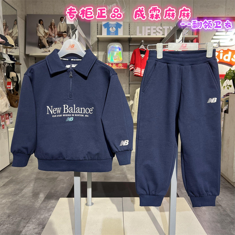 NEWBALANCE儿童翻领卫衣裤子