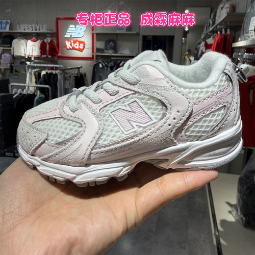 NB童鞋一脚蹬透气运动鞋530KA