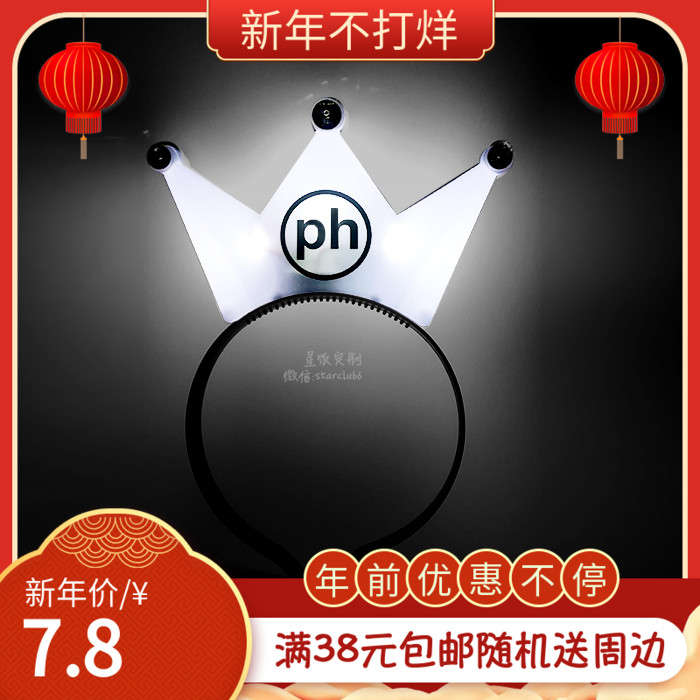 刘德华周柏豪2018演唱会长荧光棒五角星皇冠闪光发箍周边定制做|msdalam kategori mod main/animasi/Zhou Bian/cos/permainan papan, Parti/Magic Supplies, alat pihak/hiasan, yang banyak - dari Buy2taobao.com untuk memberikan perkhidmatan ejen Taobao profesional membeli