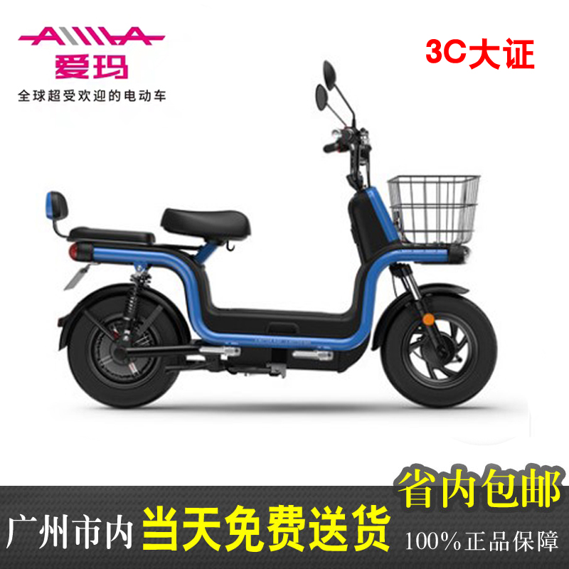 Emma electric car Xiaoma U1 delivery tool car fashion bicycle takeout distribution power electric car scooter