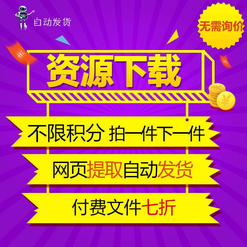 csdn下载 付费文件 csd建筑及模型设计