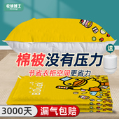 收纳博士抽真空压缩袋被子衣物衣服专用羽绒服棉被行李箱旅行袋子