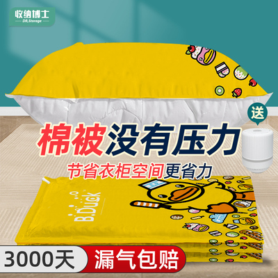 真空压缩袋被子衣物衣服专用