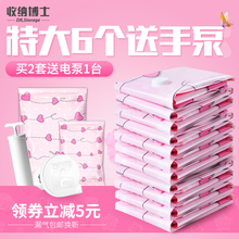 收纳博士抽真空压缩袋6特大号送手动泵 厚棉被衣物收纳袋打包整理