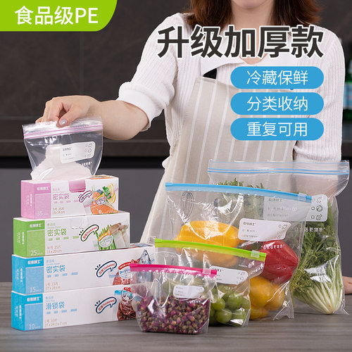 【可反复使用】保鲜保鲜膜袋子