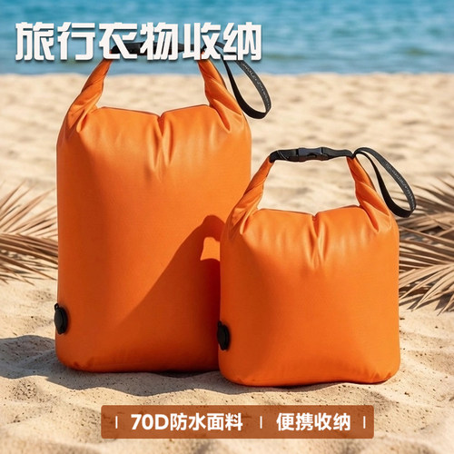 70D户外防水大容量真空收纳袋