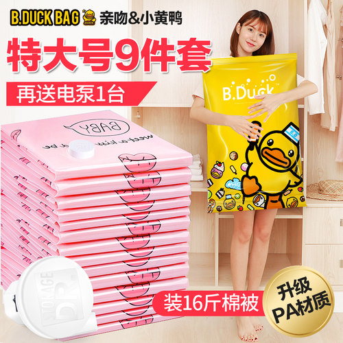 抽气真空压缩袋特大号送电泵衣物