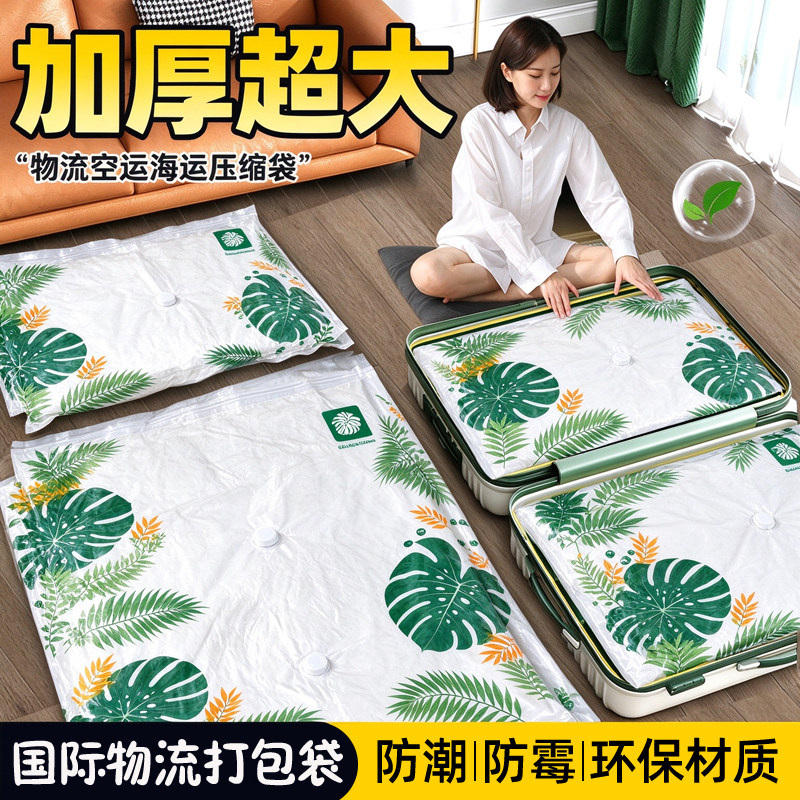 收纳博士抽真空压缩袋被子衣物衣服专用羽绒服棉被行李箱旅行袋子