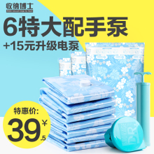 收纳博士12丝抽真空特大号压缩袋6只装 厚棉被打包整理收纳袋 送泵