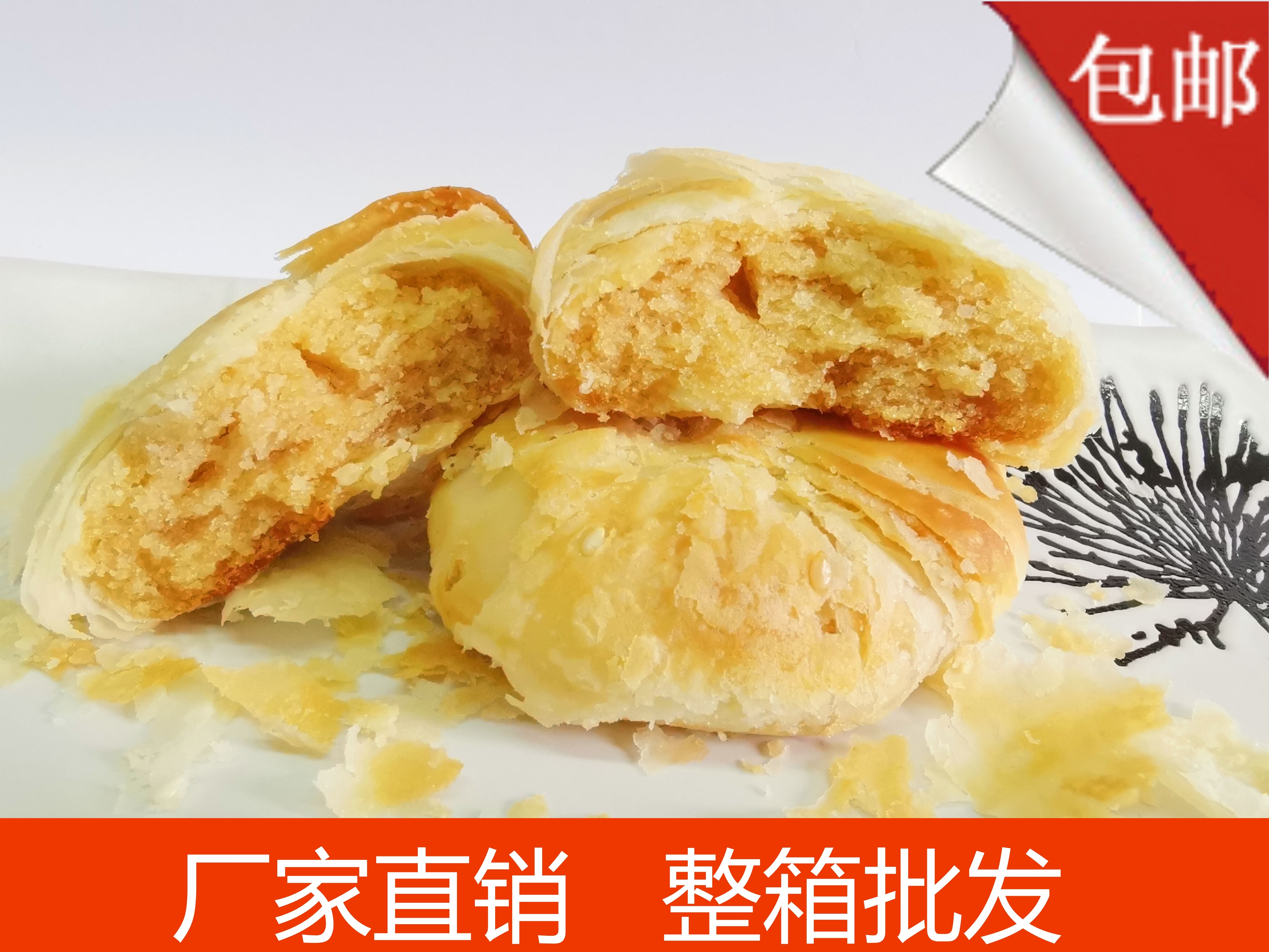 新乐白云酥白芸酥软香酥香酥饼零食传统糕点早餐点心陕西特产