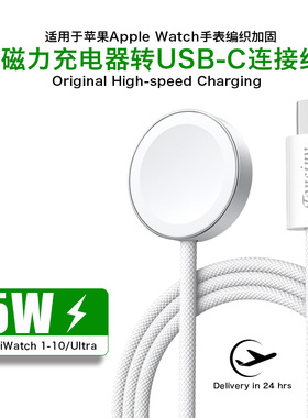适用苹果手表充电器s10/s9/S8/S7/S6/se/ultra2磁吸iwatch快充线