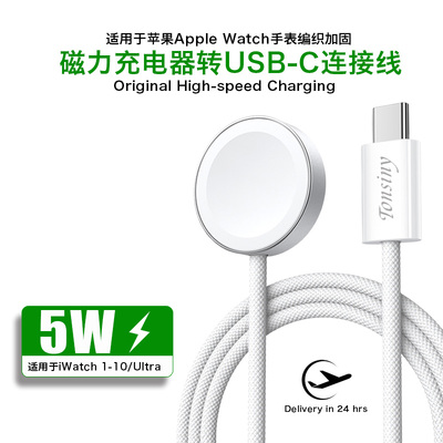 苹果手表快充线Iwatchs10充电器