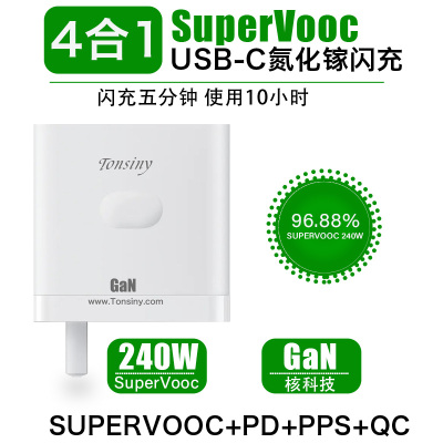 真我240W充电器笔记本适配器65W