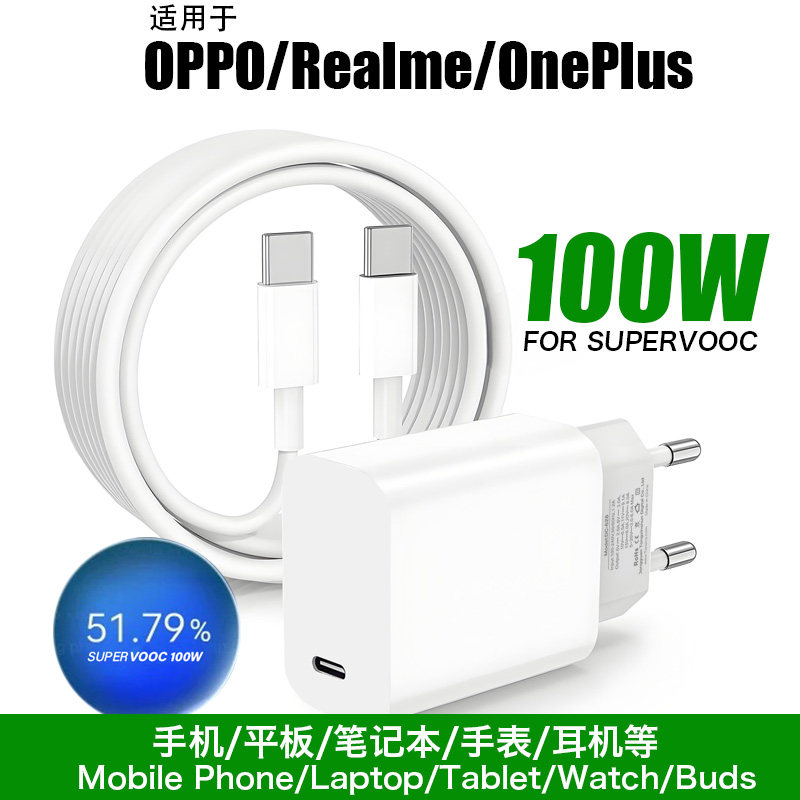 100W适用一加真我oppo超级闪充头