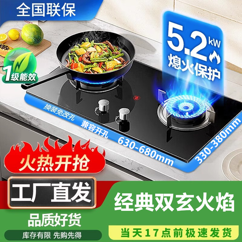 欧派谷燃气灶双灶猛火家用厨房煤气灶天然气液化气台式嵌入式灶具