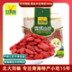袋红枸杞正宗大颗粒泡茶 可可西里柴达木红枸杞500g 青海特产 包邮