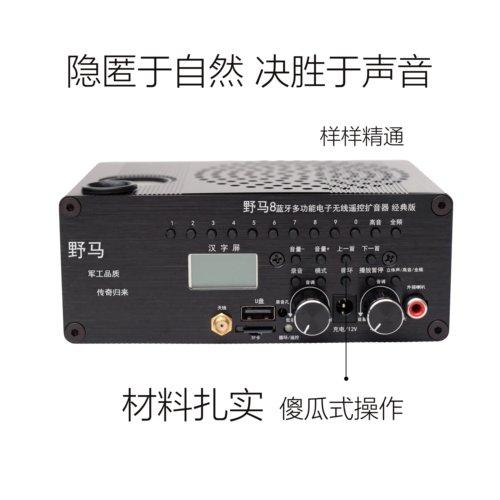 正品野马8代经典版户外扩音器蓝牙远程无线连接遥控户外专用音响