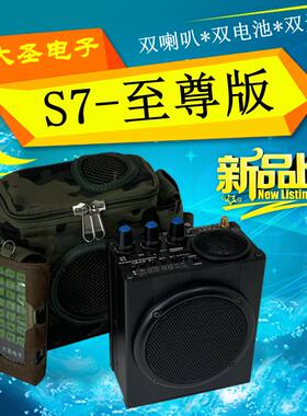 正品大圣s7至尊版无线遥控播放器扩音器音频播放机送音卡双喇叭