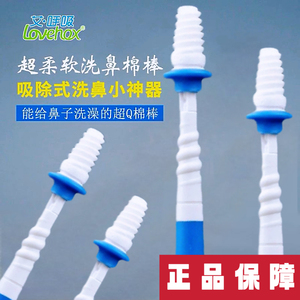 15年老店艾呼吸正品清洁鼻腔