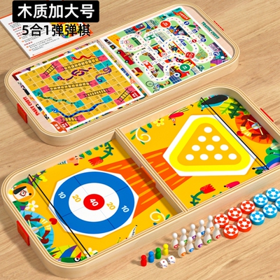 弹弹棋游戏幼儿园棋类益智玩具