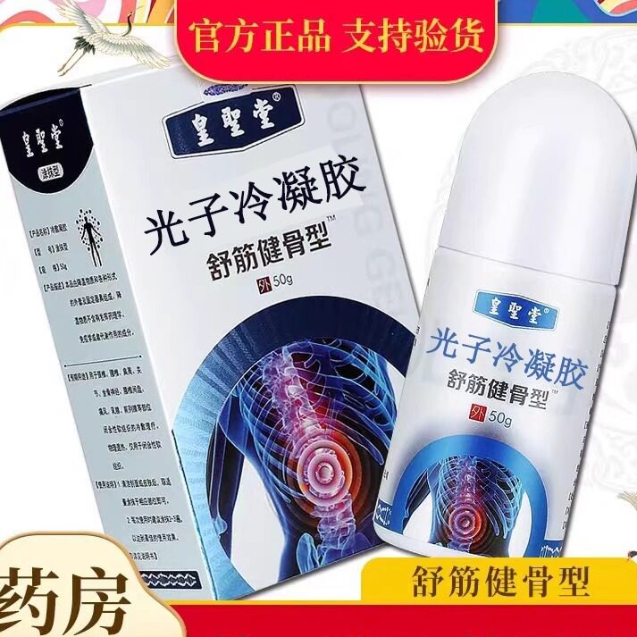 冷敷凝胶皇圣堂皇圣堂