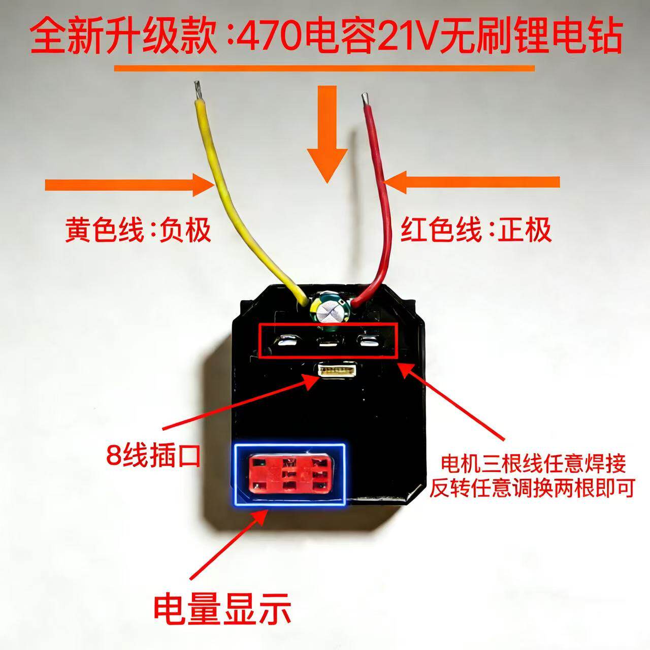 适配志高德力西南威博尔特21V无刷锂电钻手电钻控制板驱动器开关图片