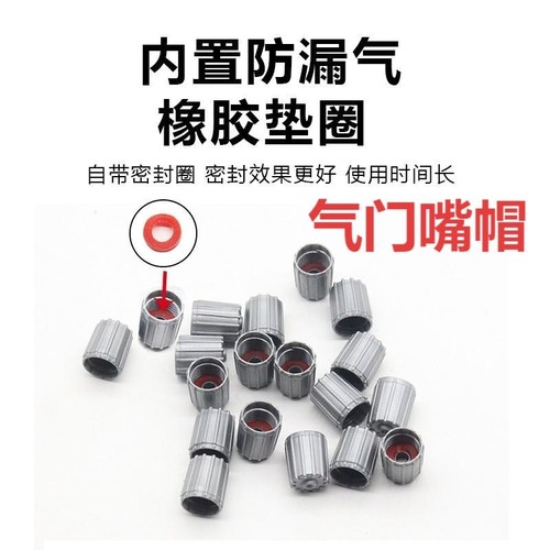 包邮气门嘴帽汽车通用轮胎防尘帽传感器气门嘴帽盖气门芯帽