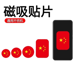 引磁片磁性车载手机支架贴片卡通磁吸磁力磁铁吸盘薄款粘贴铁片