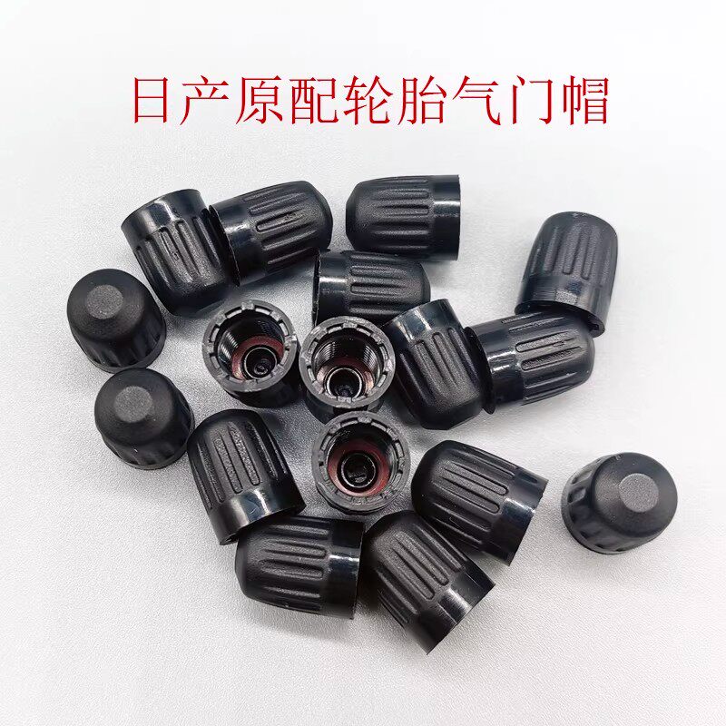 轩逸气门帽适用于日产奇骏天籁逍客途达汽车轮胎气门嘴帽气门芯盖