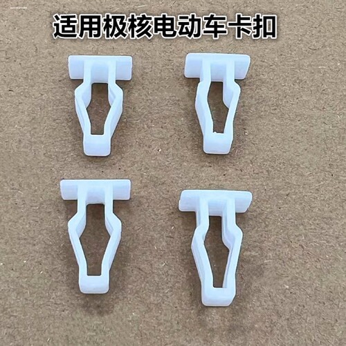 适用于极核ae4/ae5/ae5pro前面板卡扣加厚卡子拒绝摇晃极核通用