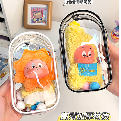 星星人娃包19cm高清保护套