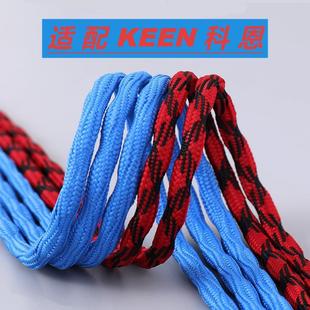 适配Keen科恩弹力绳鞋带配鞋扣JASPER/NEWPORT/UNEEK系列鞋带