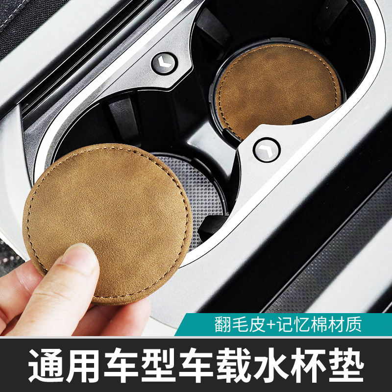 适用小鹏P7/G3/P5/G9/G6/H93/N5/BETA版车载水杯垫防滑垫车内饰品