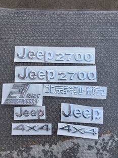 吉普切诺基213/北京吉普2700全车标牌