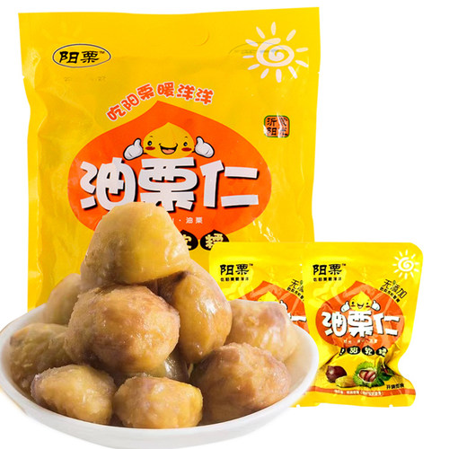 阳栗油栗仁独立小包装