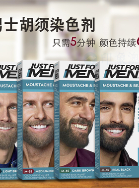 Just for Men男士黑色棕色胡须染发剂染白胡子膏无氨澳洲原装正品