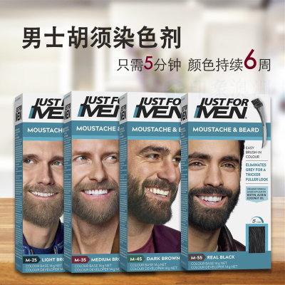 JustforMen快速染胡须染发澳洲