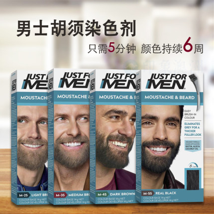 Just for Men男士黑色棕色胡须染发剂染白胡子膏无氨澳洲原装正品