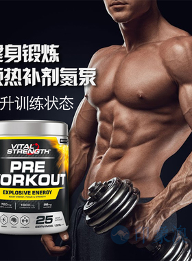 VitalStrength氮泵健身锻炼预热补剂225g提升训练状态澳洲原装