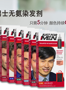 Just for Men男士黑色棕色染发剂无氨染白发膏补发色澳洲原装正品