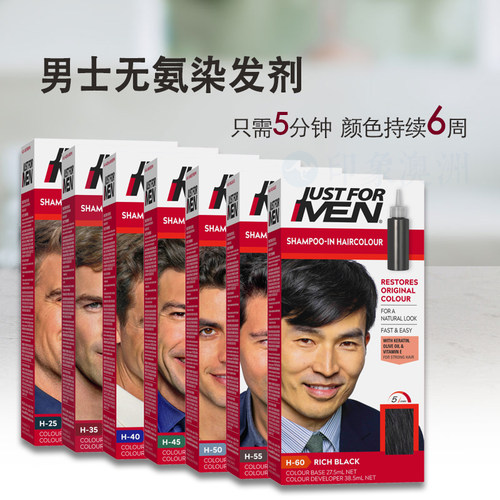 快速染发JustforMen补发色澳洲