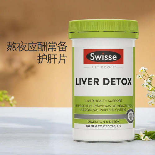 护肝养肝奶蓟草片Swisse澳洲原装