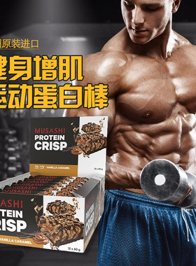澳洲进口蛋白能量棒健身运动代餐