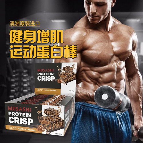 澳洲进口蛋白能量棒健身运动代餐