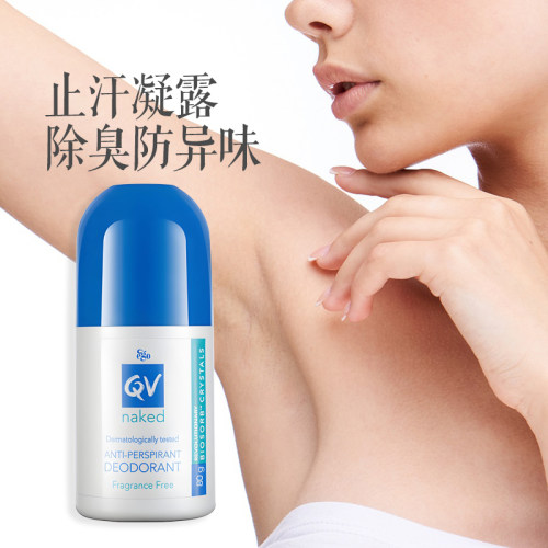 QV滚珠止汗露腋下温和除臭去异味